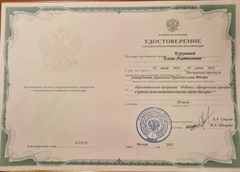 Документ