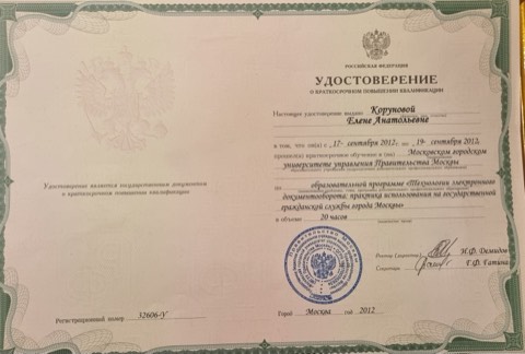 Документ